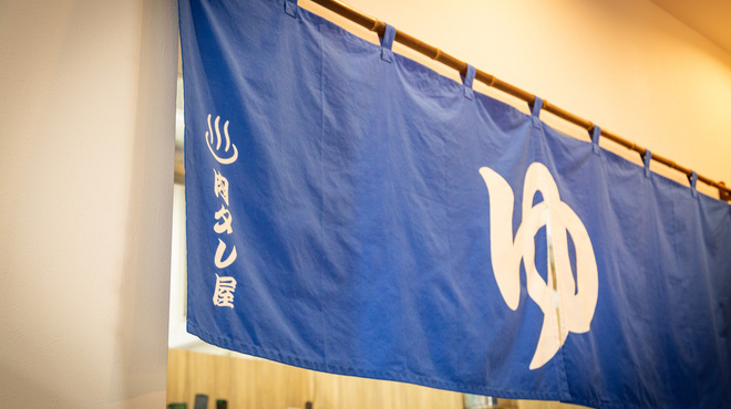 야키니쿠 내장구이 니쿠타레야 이즈미사노점 히노데유 아토치