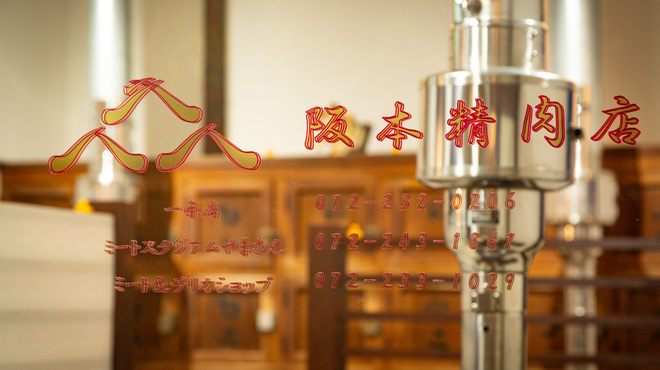 야키니쿠 내장구이 니쿠타레야 이즈미사노점 히노데유 아토치