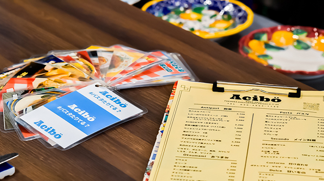 アチボ - メイン写真: