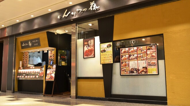 Tonkatsu No Fuji - メイン写真: