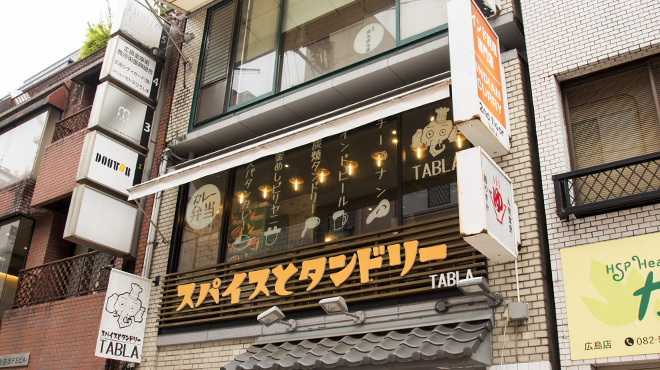 Spice to Tandoori TABLA Hacchobori