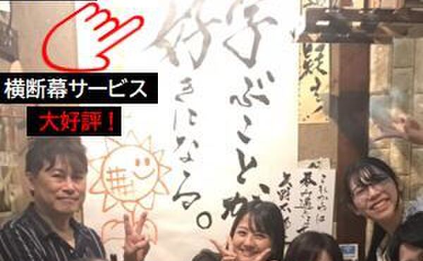 魚撃 - メイン写真: