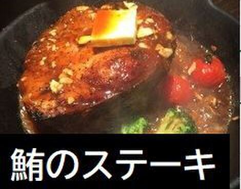 魚撃 - メイン写真: