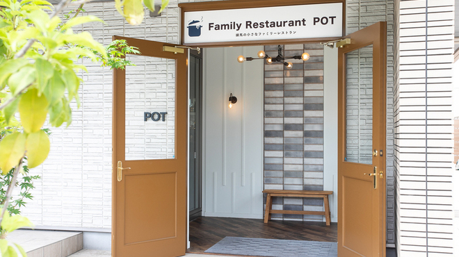 POT - メイン写真: