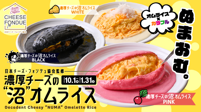 ふわとろオムライスとチーズカフェ たまごのきもち。 - メイン写真: