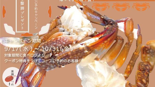 火鍋 薬膳 なつめ - メイン写真: