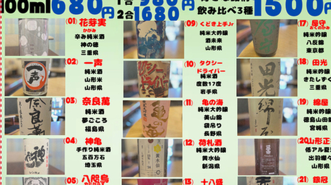 月虹 四季のおもてなし酒場 - メイン写真: