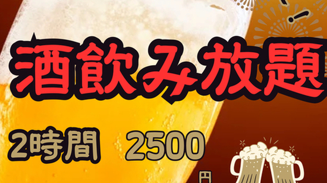 月虹 四季のおもてなし酒場 - メイン写真: