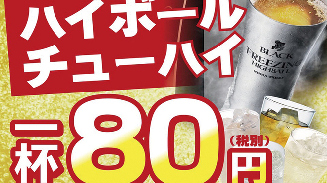 大衆ホルモン・やきにく 煙力 - メイン写真: