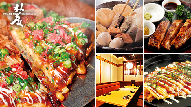 升屋 - メイン写真: