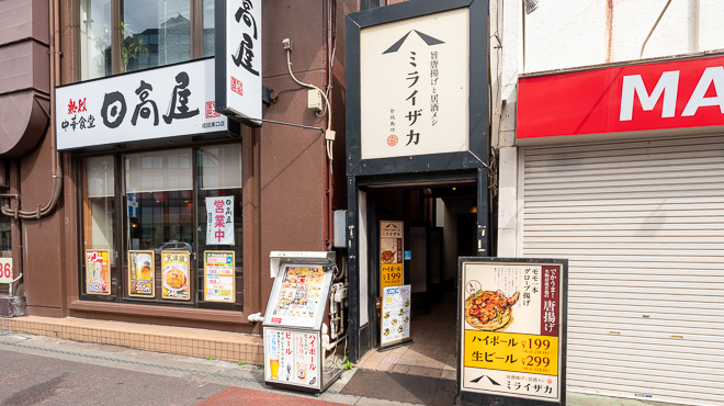 旨唐揚げと居酒メシ ミライザカ - メイン写真: