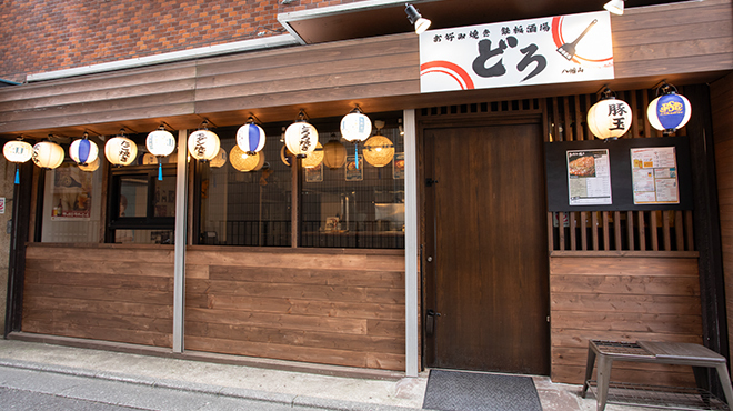 OkonomiyakiTeppanSakaba Doro