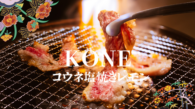 焼肉ホルモン おときち - メイン写真: