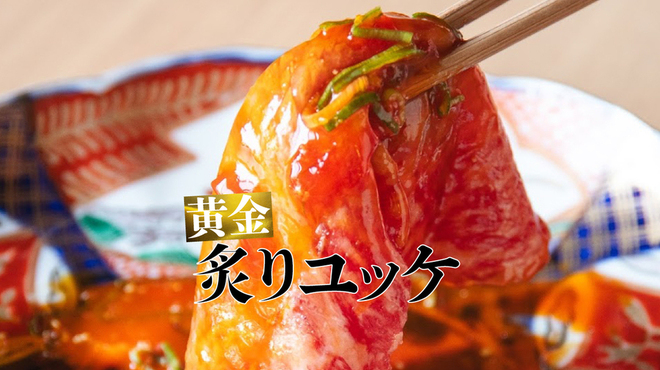 焼肉ホルモン おときち - メイン写真: