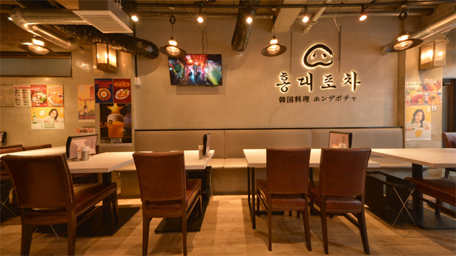 ホンデポチャ - メイン写真: