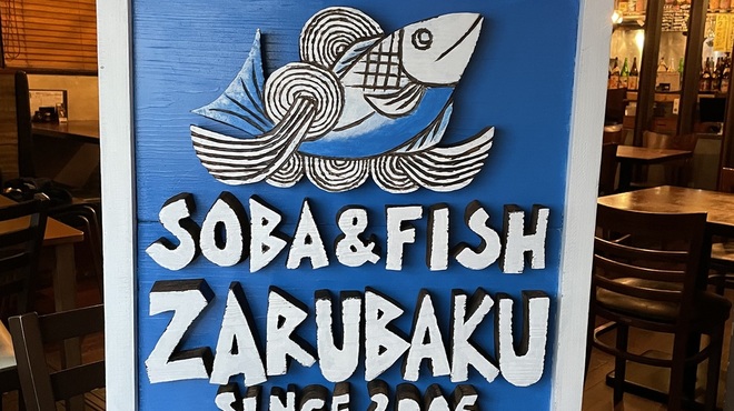 ZARUBAKU - メイン写真: