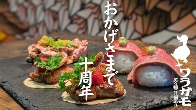 ワラガモ 笑ウ鴨ニハ福来ル - メイン写真: