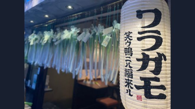 ワラガモ 笑ウ鴨ニハ福来ル - メイン写真: