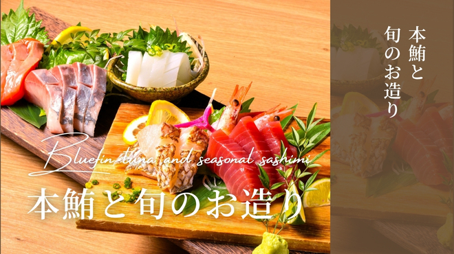 肉ト魚ノ京町個室 今昔物語 - メイン写真: