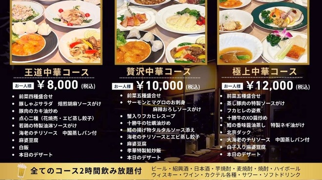 中国料理孝華 - メイン写真: