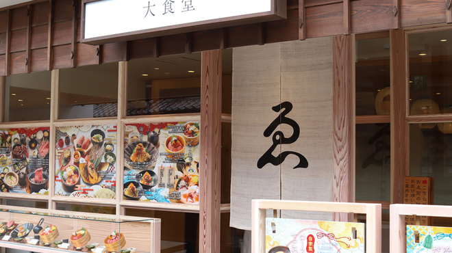 ゑびや大食堂 - メイン写真: