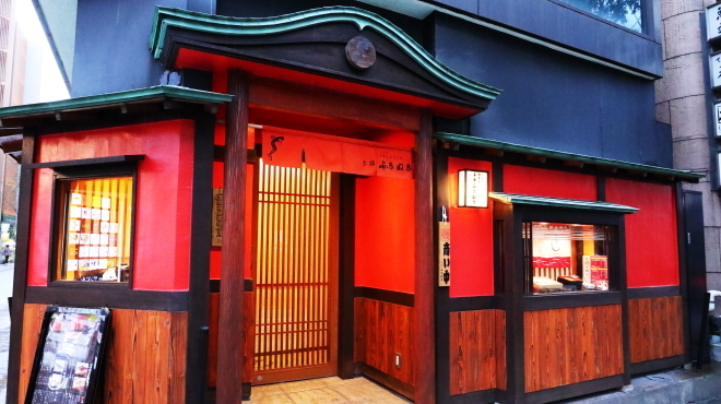 赤坂ふきぬき - メイン写真: