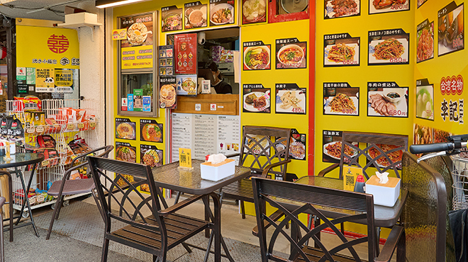 台湾名物 焼き小籠包 李記 - メイン写真: