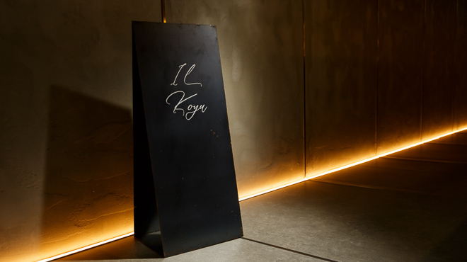 IL Koyu - メイン写真: