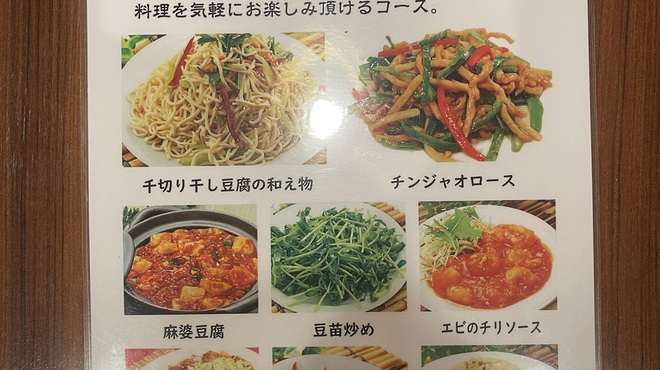 中華居酒屋料理 餃子屋 - メイン写真: