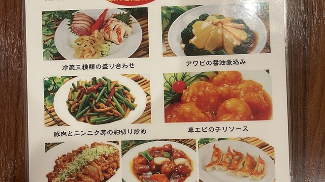 中華居酒屋料理 餃子屋 - メイン写真: