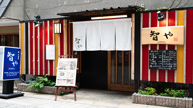 智や - メイン写真: