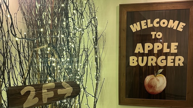 APPLE BURGER - メイン写真: