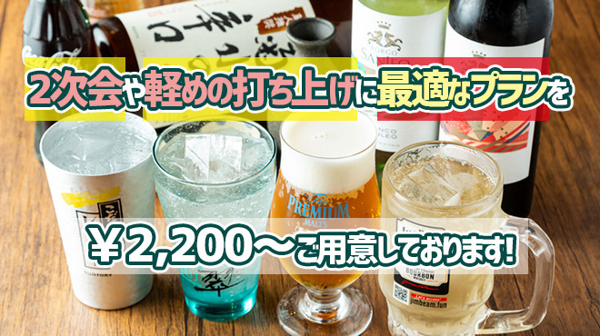 京橋居酒屋 京鴨と豚 GOURD - メイン写真: