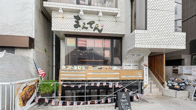 Sumibiyaki Horumon Manten Yoyogi Ten