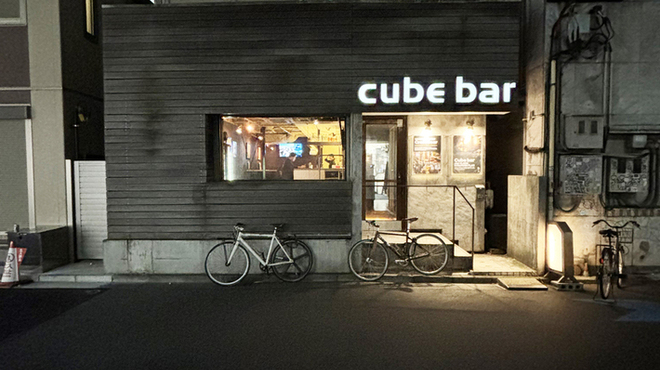 キューブバー - メイン写真: