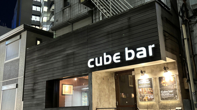 キューブバー - メイン写真: