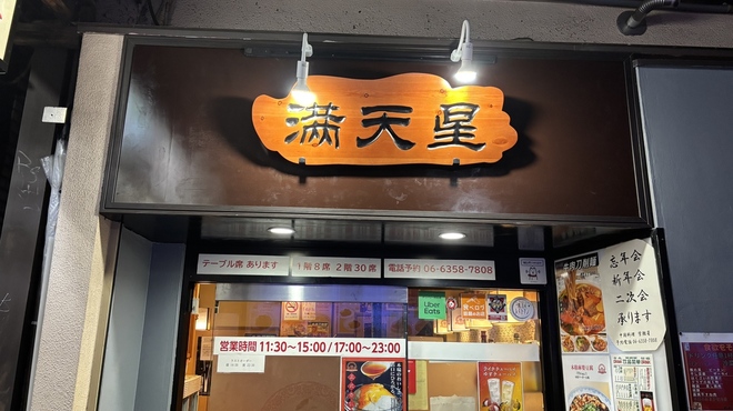 満天星 - 内観写真:紫微星は満天星の店舗名になりました。