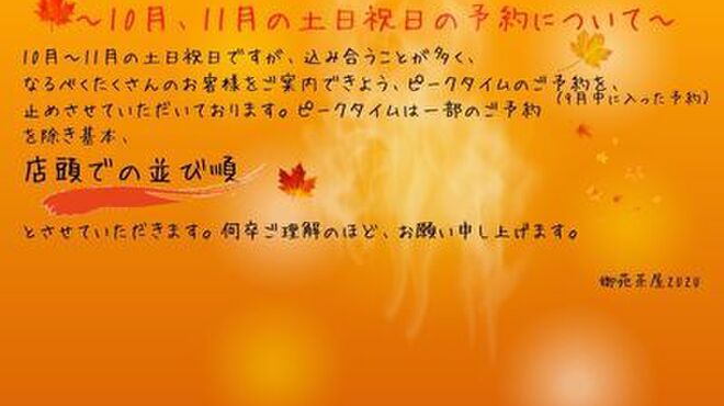 御苑茶屋ZUZU - メイン写真: