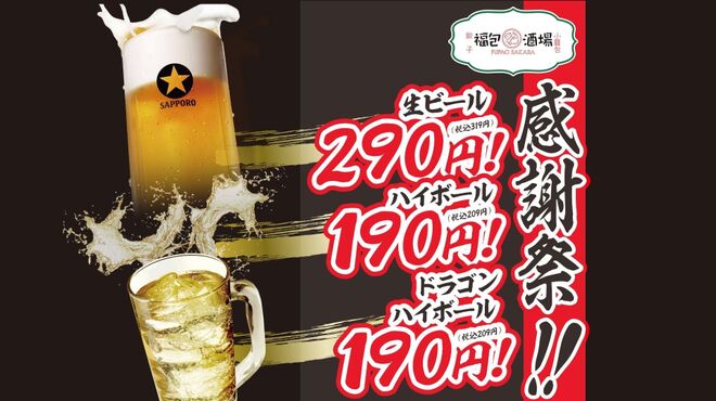 gyouzashourompoufupaosakaba Kichijoji Ten