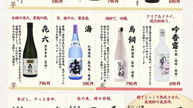 天晴れ！輝想天外 鮮魚と和牛 - メイン写真: