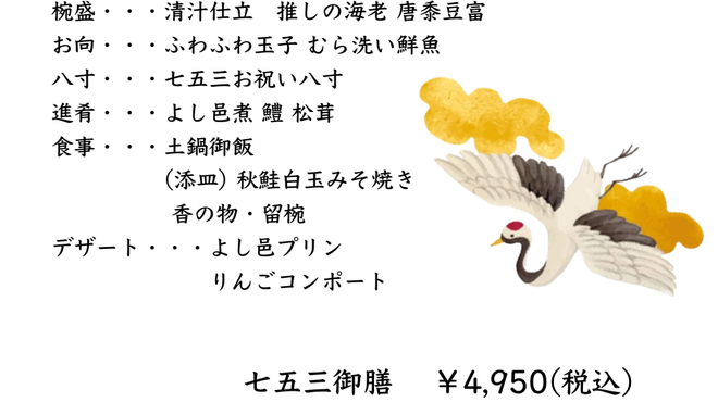 よし邑 - メイン写真: