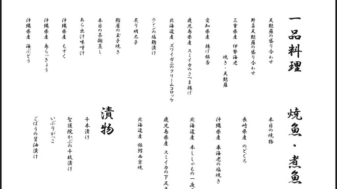 鮨 練磨 - メイン写真: