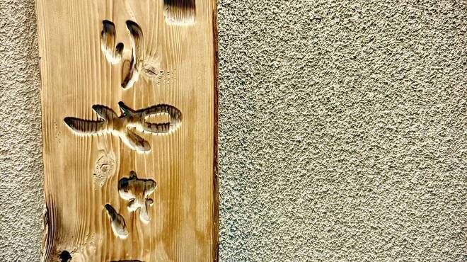 とりやき八 - メイン写真: