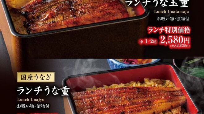 江戸前うなぎ かわ祥 - メイン写真: