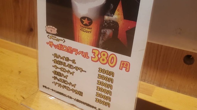 マルイ飯店 - メイン写真: