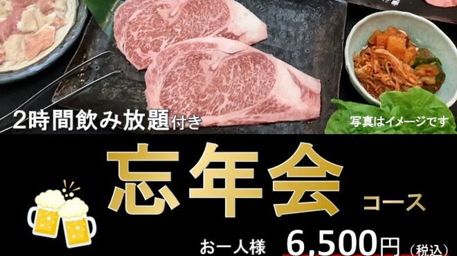 川崎名物 炭火焼肉 食道園 - メイン写真: