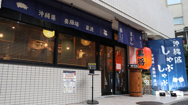 黒将TOKYO - メイン写真: