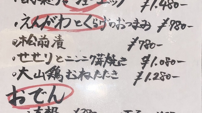 おかん - メイン写真: