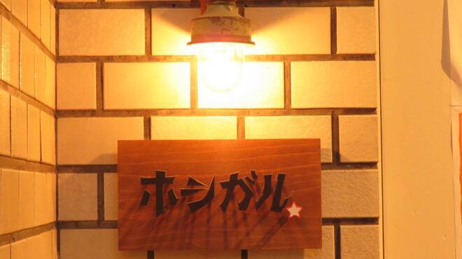 創天 ぷらぷら - メイン写真: