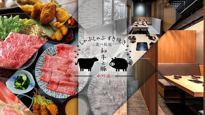 しゃぶしゃぶ すき焼き 食べ放題 和牛と豚 - メイン写真: